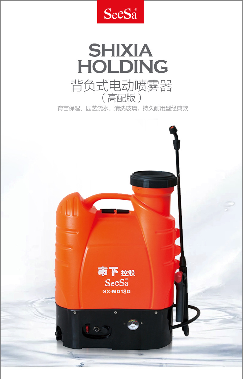 市下SX-MD18D 18L背負式電動噴霧器圖片