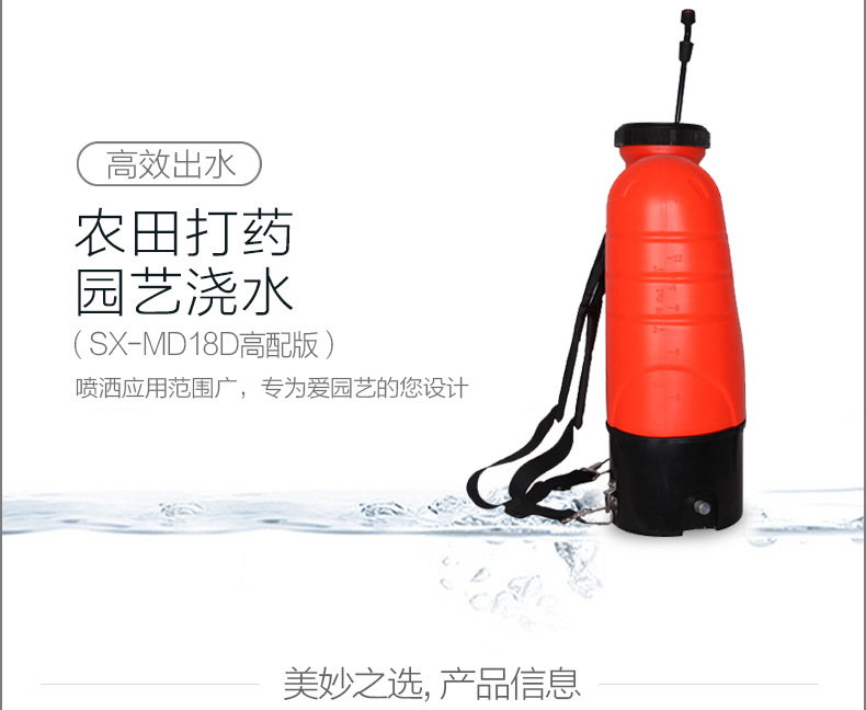 市下SX-MD18D 18L背負式電動噴霧器圖片2