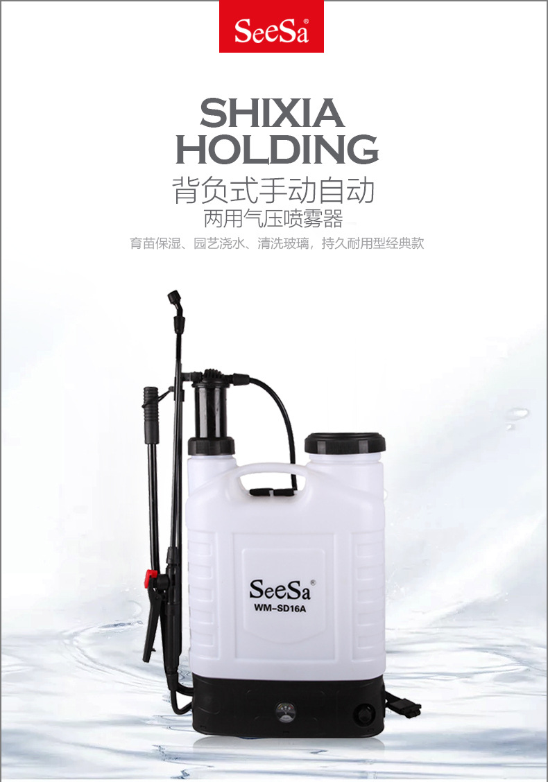 市下SX-SD16A 16L背負式噴霧器圖片