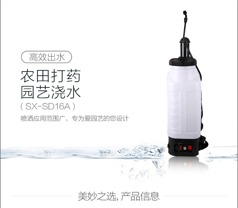 市下SX-SD16A 16L背負式噴霧器圖片2