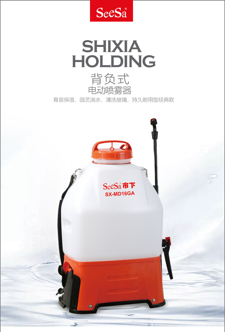 市下SX-MD16GA 16L背負式電動噴霧器圖片