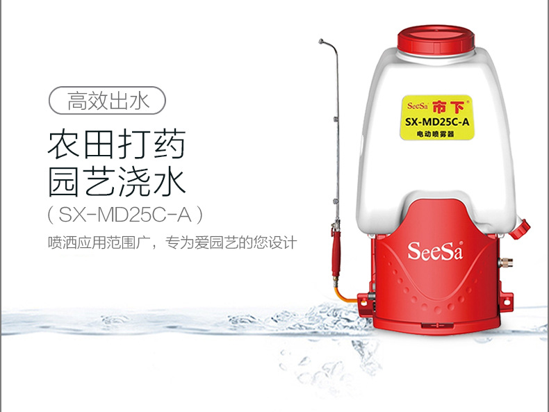 市下SX-MD25C-A 25L背負(fù)式電動(dòng)噴霧器圖片2