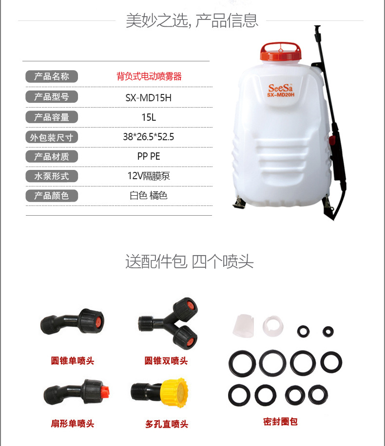 市下SX-MD15H 15L背負式電動噴霧器圖片3