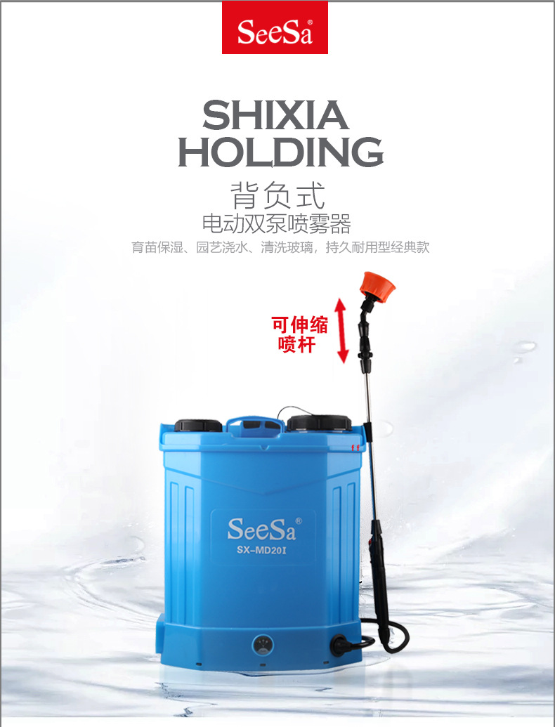 市下SX-MD20I 20L雙泵背負式電動噴霧器圖片