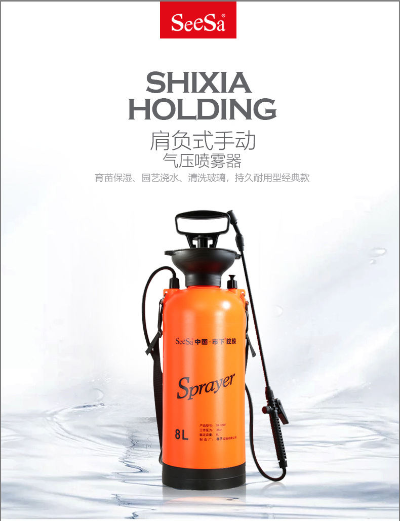 市下SX-CS8F 8L手動肩負壓縮式噴霧器圖片