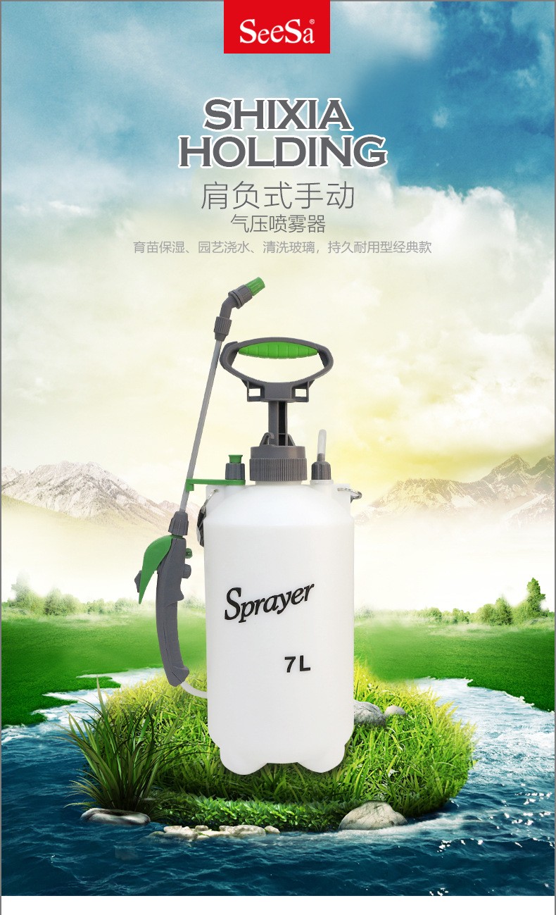 市下SX-CS902 7L氣動肩負壓縮式噴霧器圖片