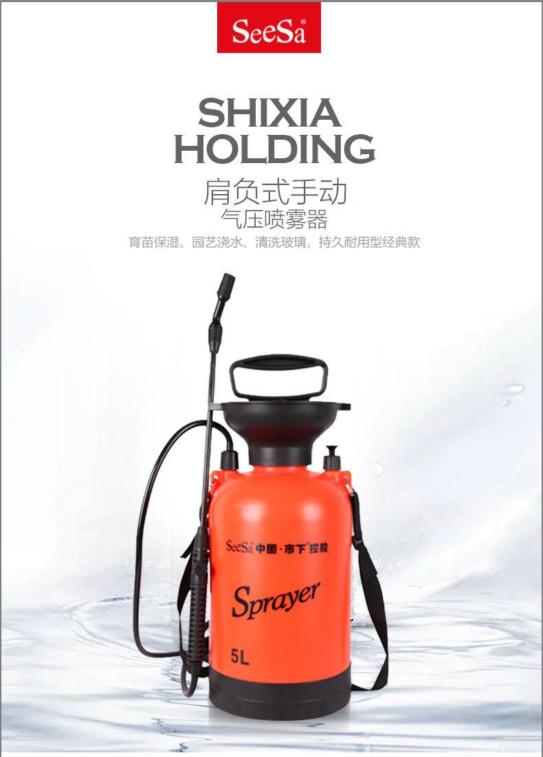 市下SX-CS5F 5L手動肩負壓縮式噴霧器圖片