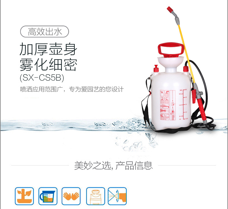 市下SX-CS5B 5L手動(dòng)肩負(fù)壓縮式噴霧器手握?qǐng)D片2