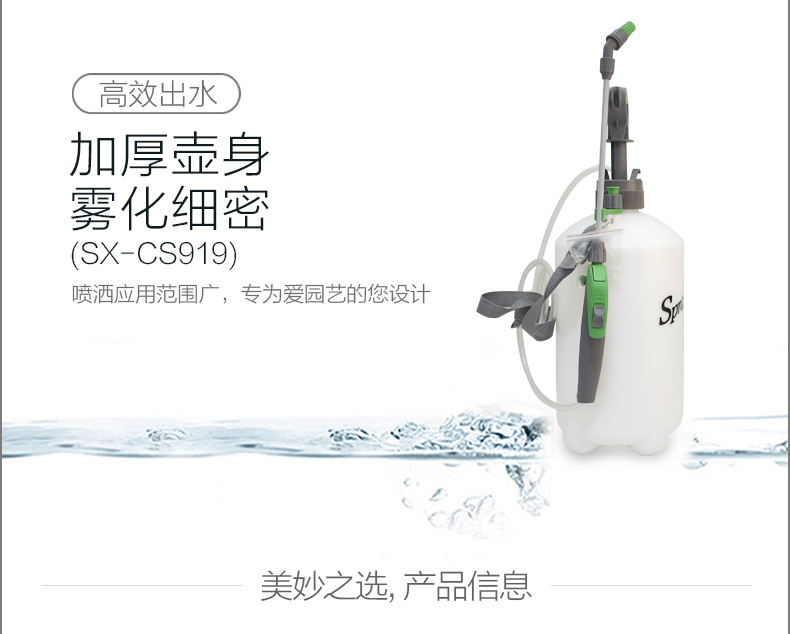 市下SX-CS919 8L氣動肩負壓縮式噴霧器圖片2