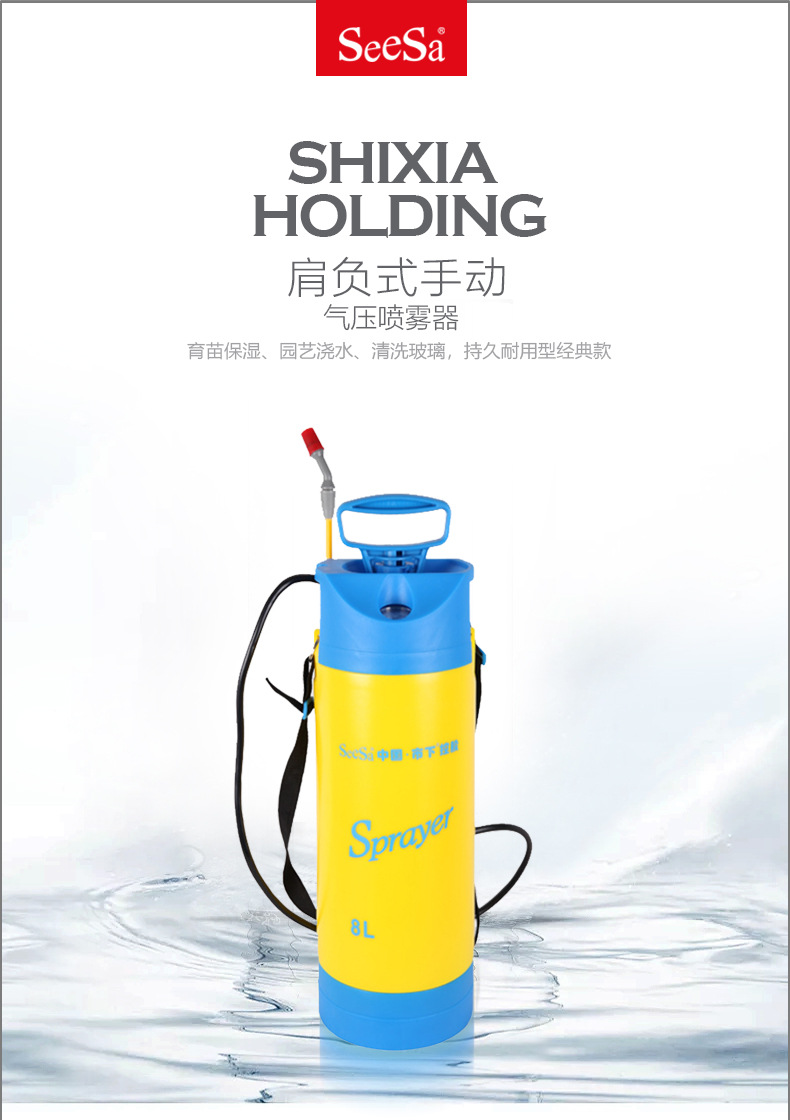 市下SX-CS8C 8L手動肩負壓縮式噴霧器圖片