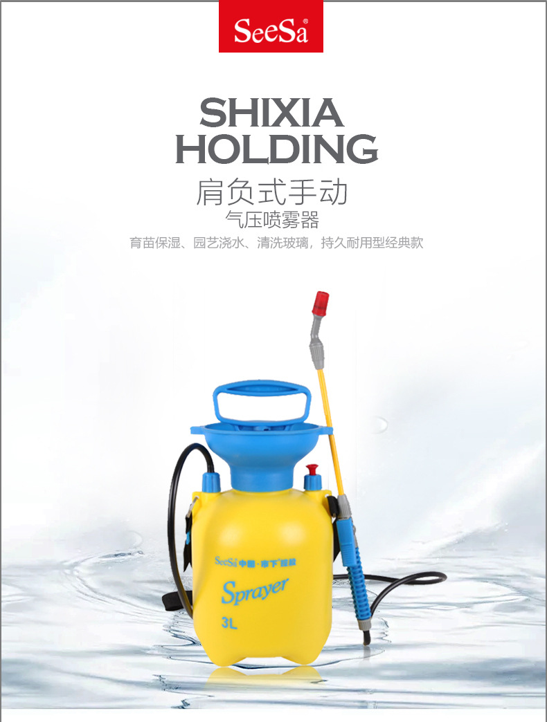 市下SX-CS3A 3L手動(dòng)肩負(fù)壓縮式噴霧器圖片