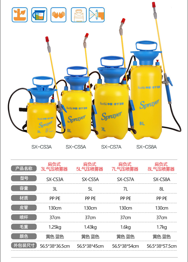 市下SX-CS7A 7L氣動肩負壓縮式噴霧器圖片3