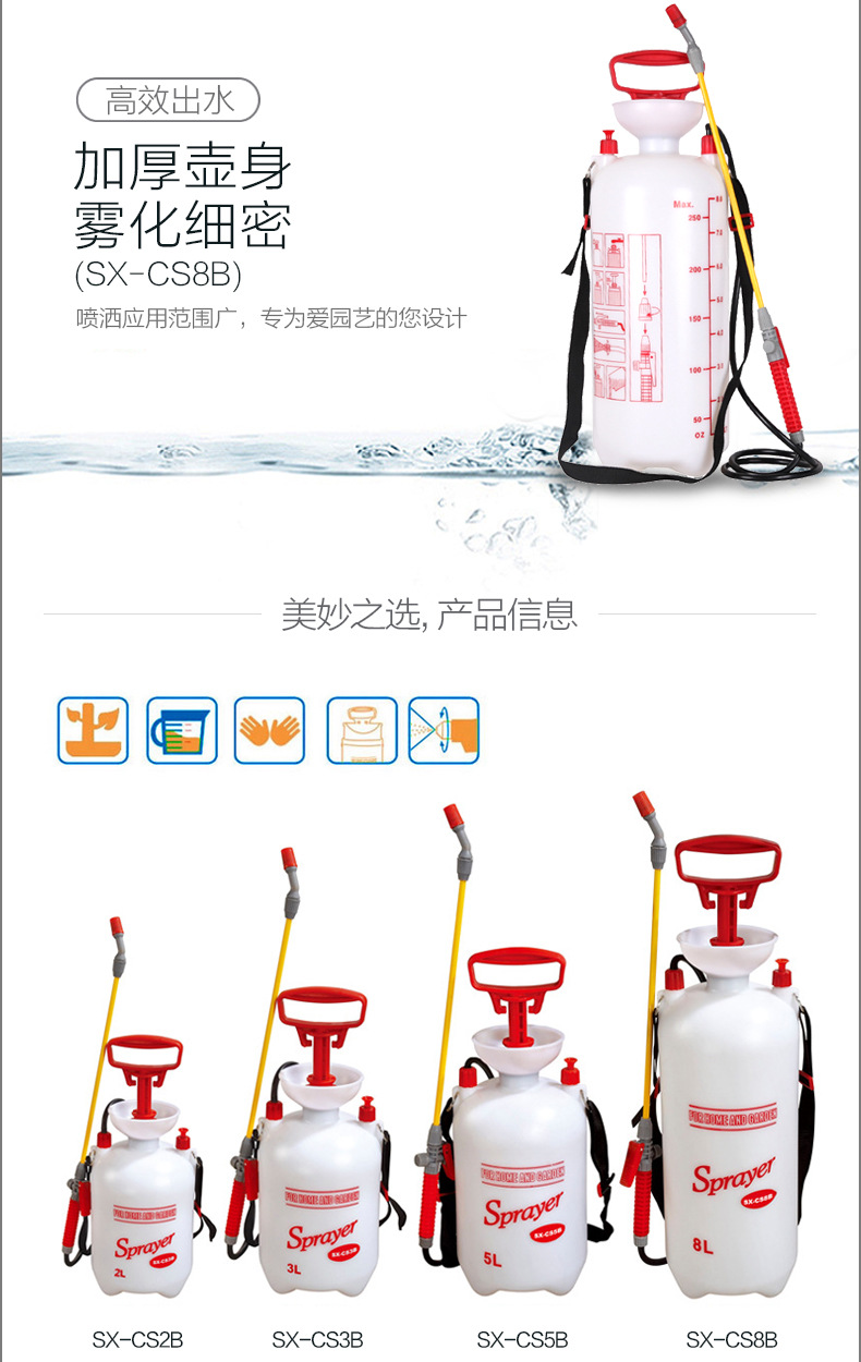 市下SX-CS8B 8L手動肩負壓縮式噴霧器圖片2
