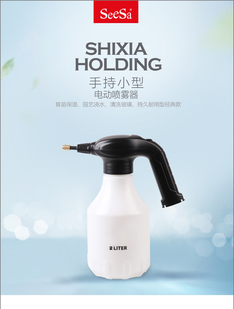 市下SX-MD2EA 2L手持小型電動噴霧器圖片