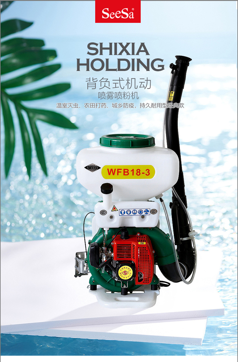 市下WFB18-3 20L背負式動力噴霧機圖片