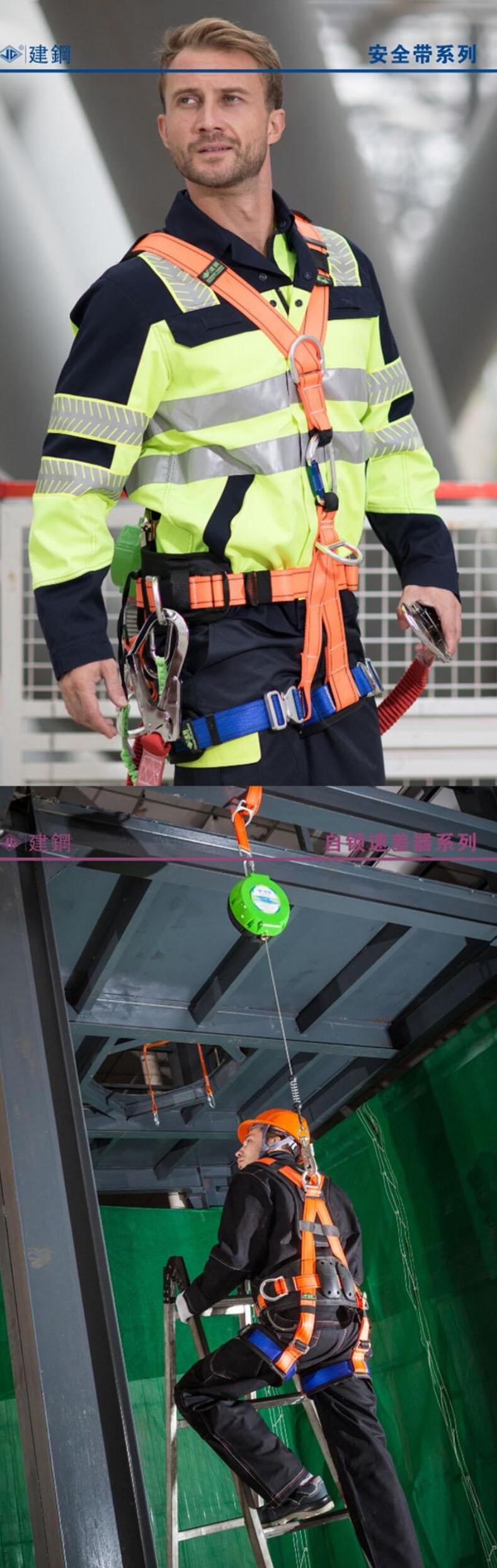 建鋼680505全身坐式五點(diǎn)安全帶圖片