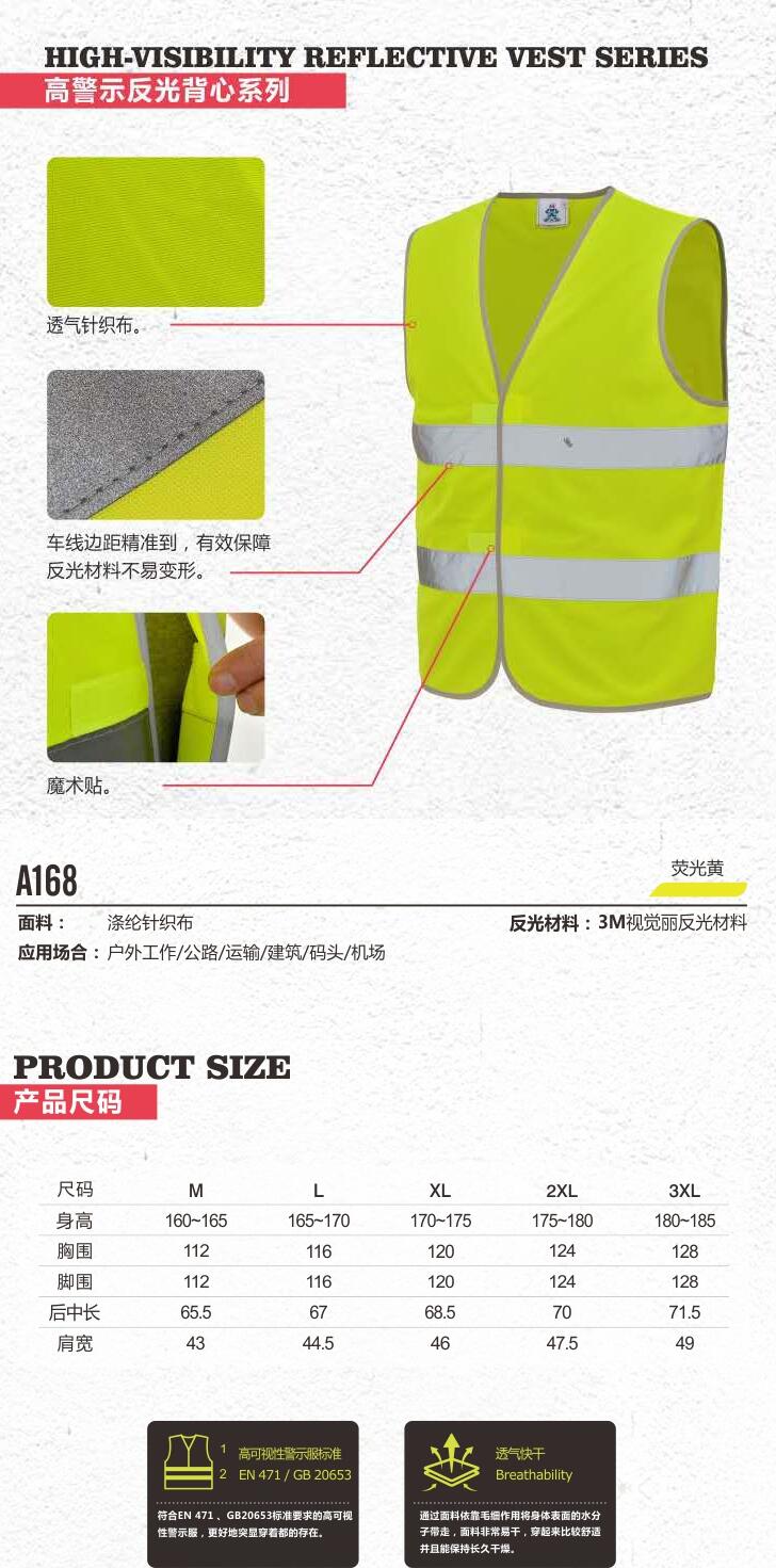 安大叔A168反光背心圖片
