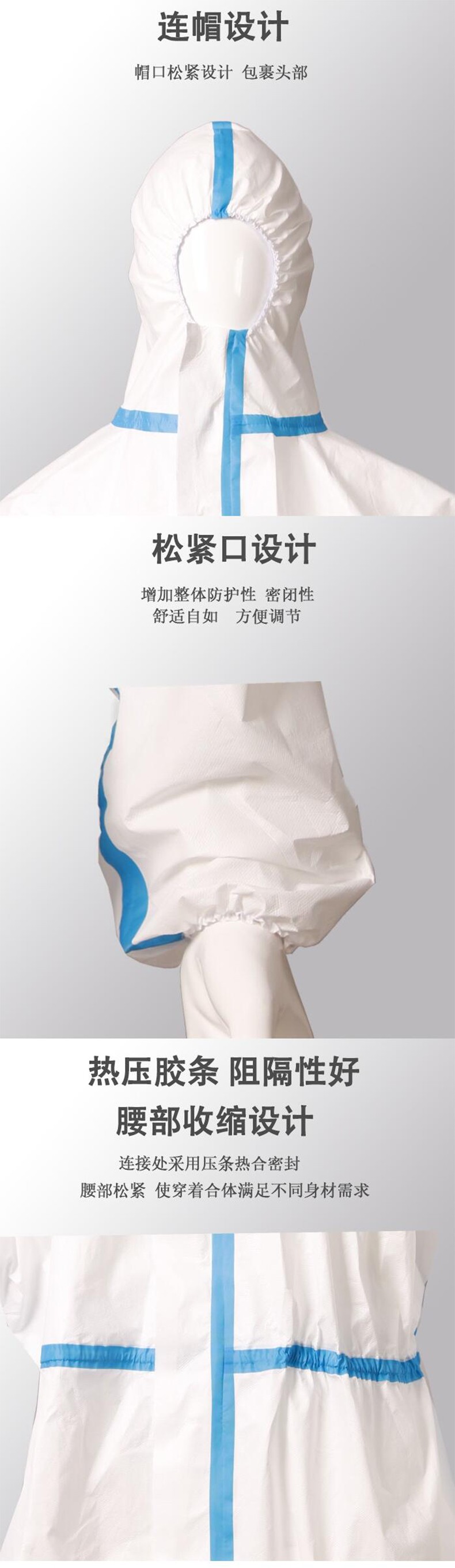 3502防護連體工作服A型連腳圖片2