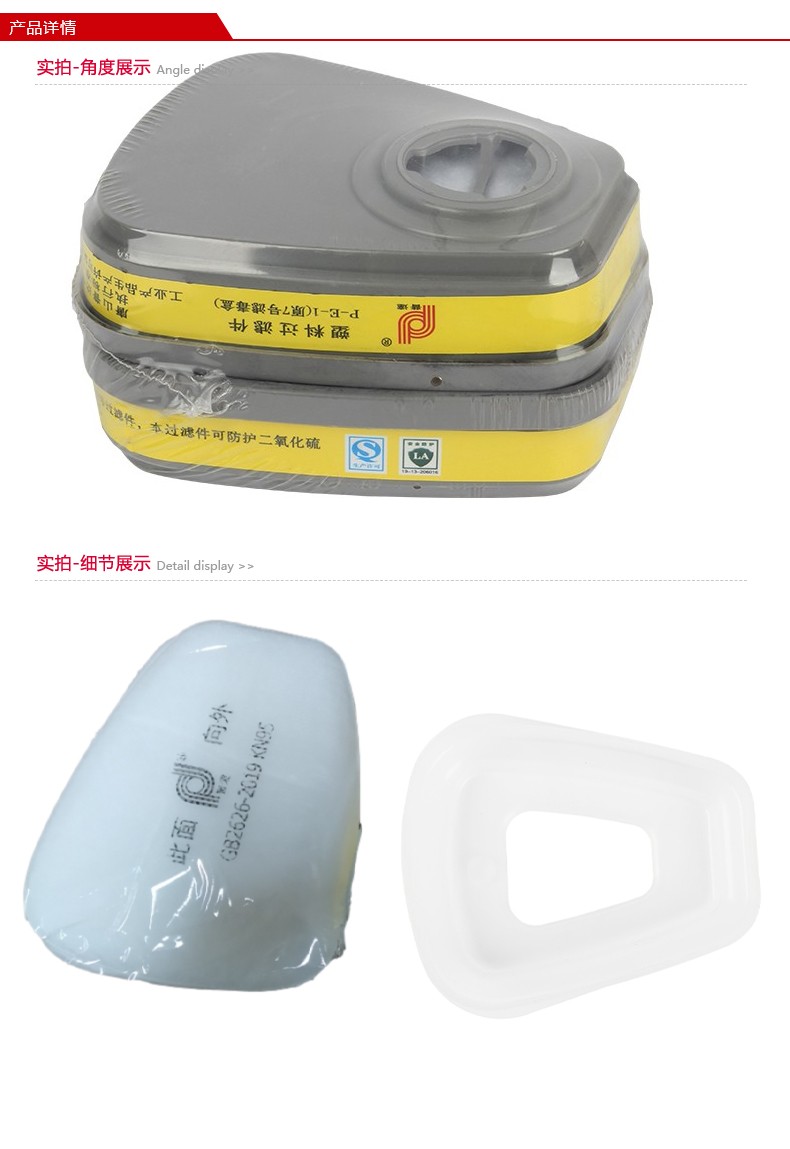 普達(dá)P-E-1 7號(hào)濾毒盒套裝圖片4
