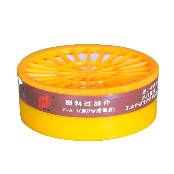 普達P-A-1塑料過濾件濾毒盒圖片