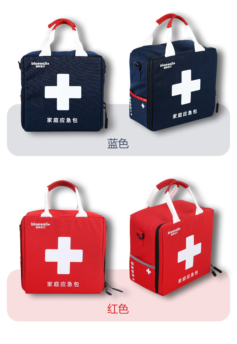 藍(lán)帆醫(yī)療急救包3