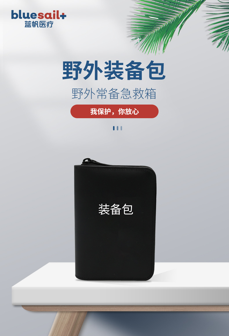 藍帆醫療便攜車載急救包圖片1