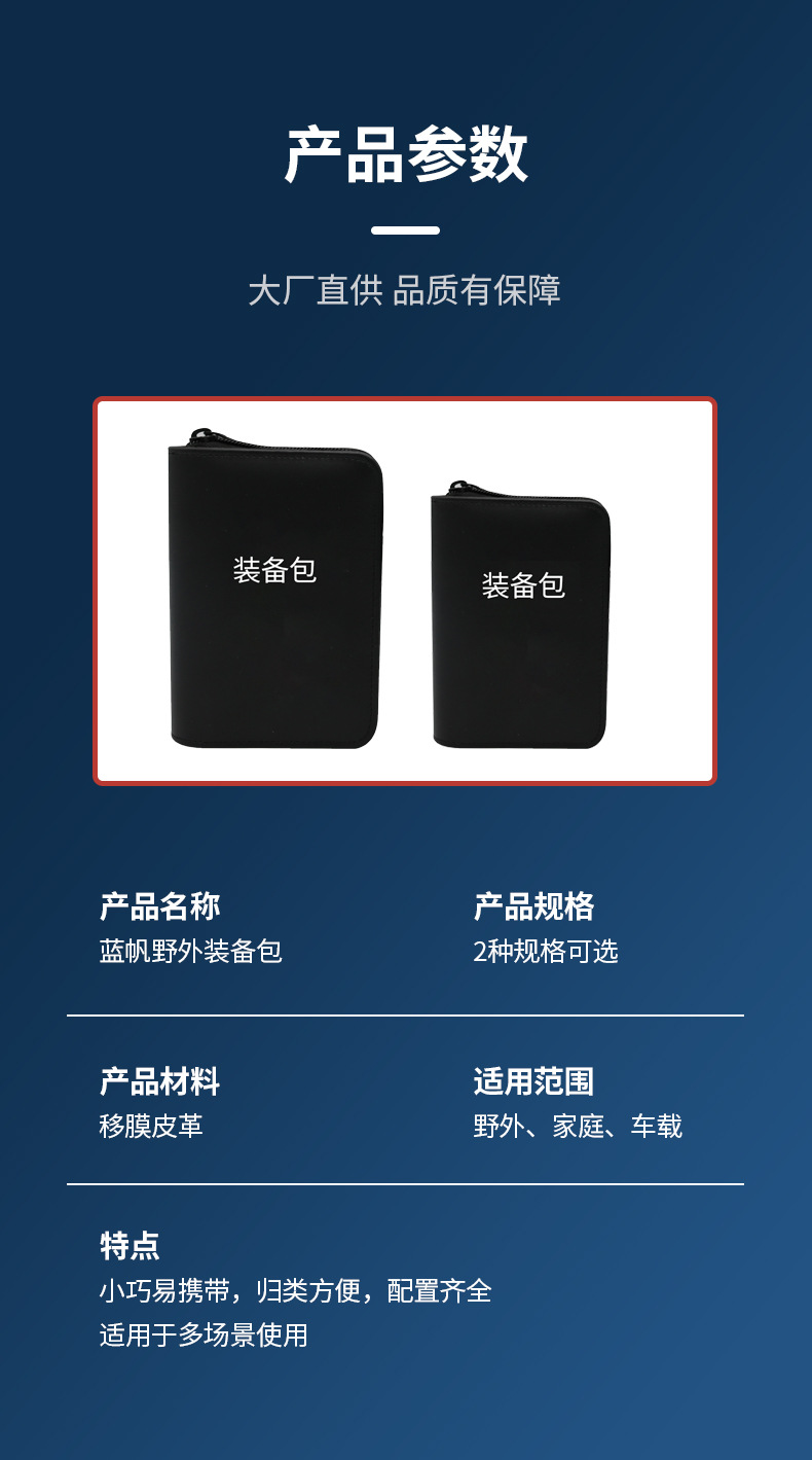 藍帆醫療便攜車載急救包圖片3