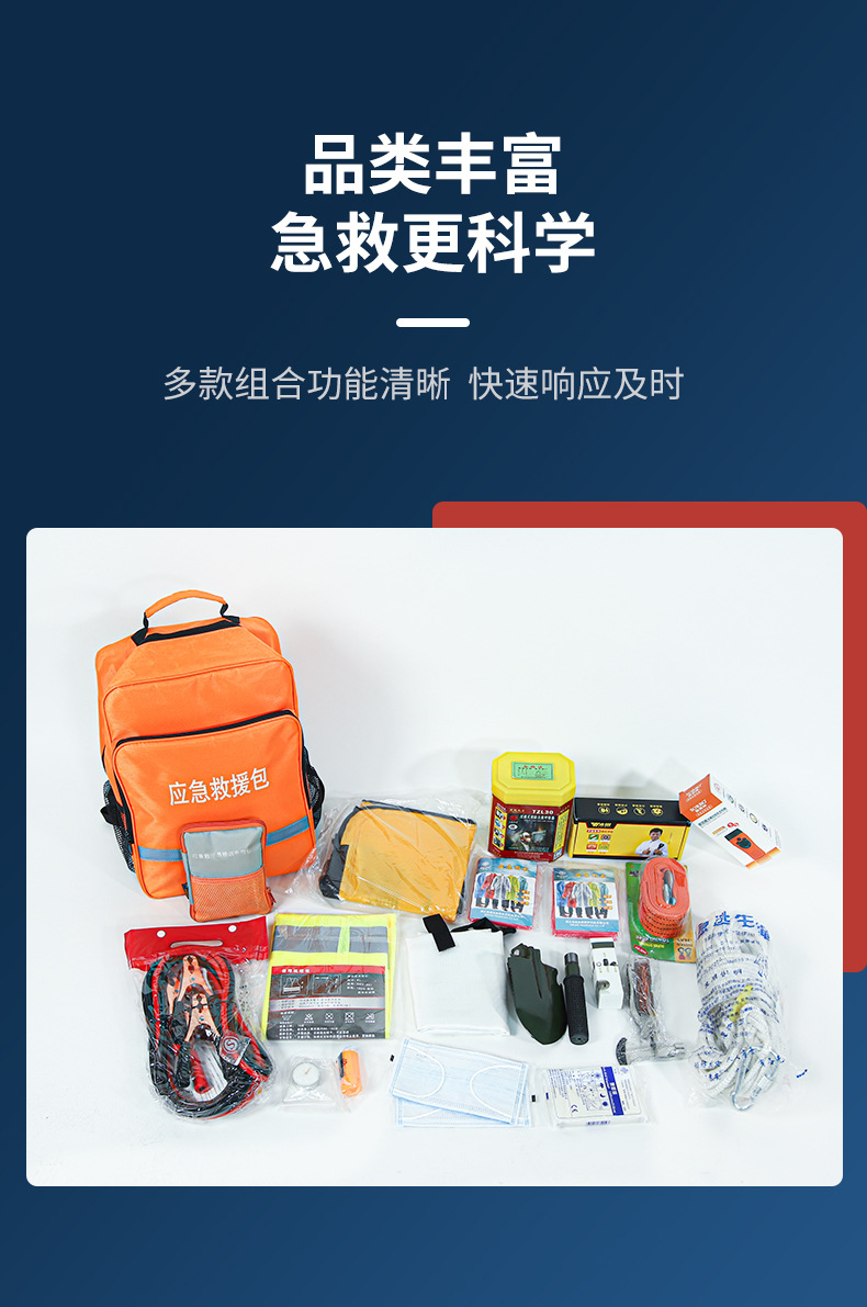 藍帆醫療防災搶險消防急救包圖片2