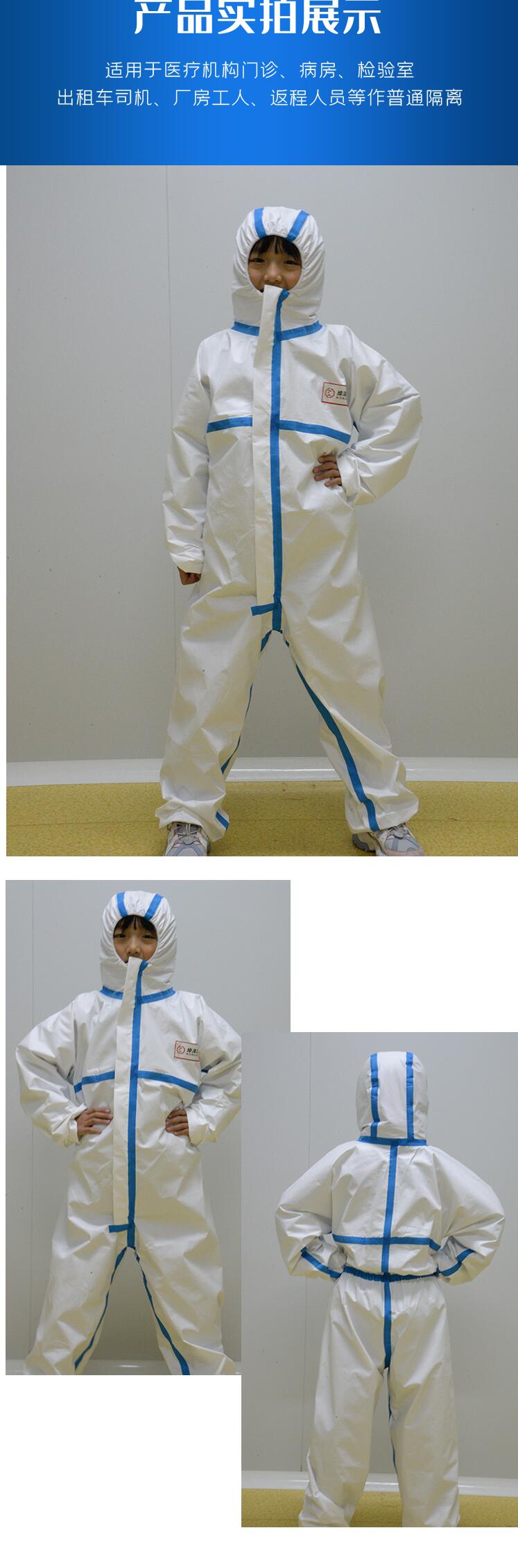 坤澤爾一次性兒童連體帶帽防護服圖片2