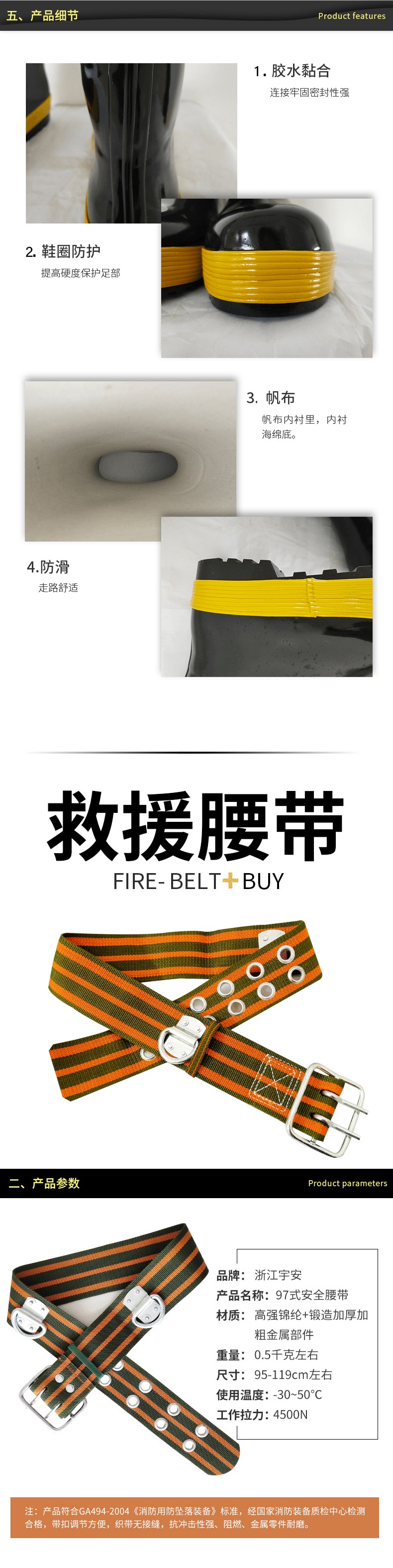 宇安消防 97式戰(zhàn)訓服橘紅色五件套圖片3