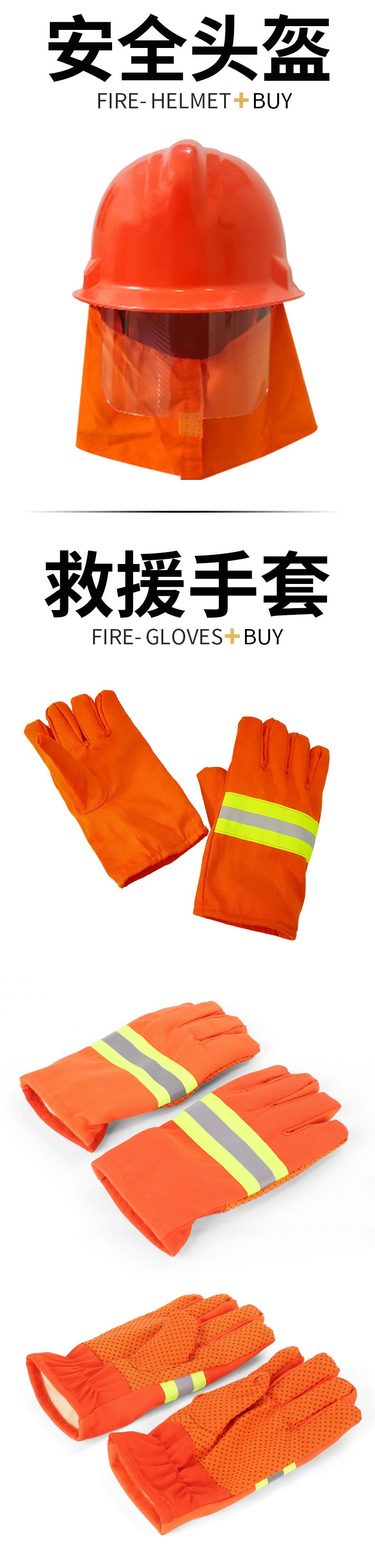 宇安消防 97式戰(zhàn)訓服橘紅色五件套5