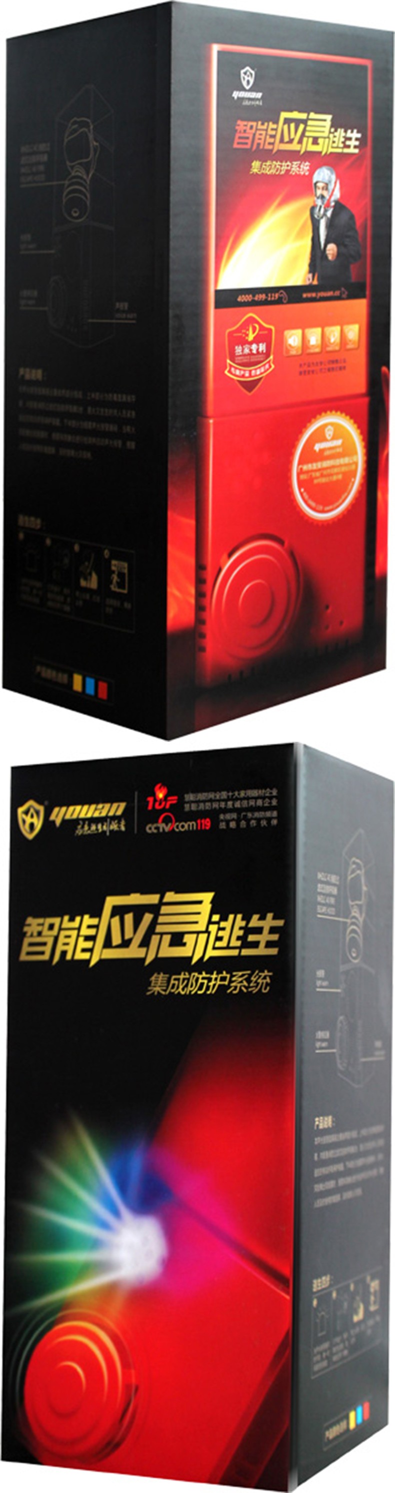 友安科技TZL30-1智能應急逃生集成防護系統圖片1