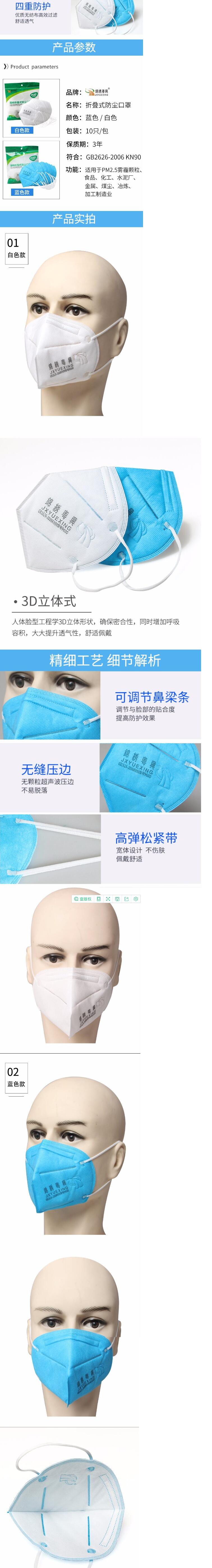 錦繡粵興9507耳戴式KN90防塵口罩圖片