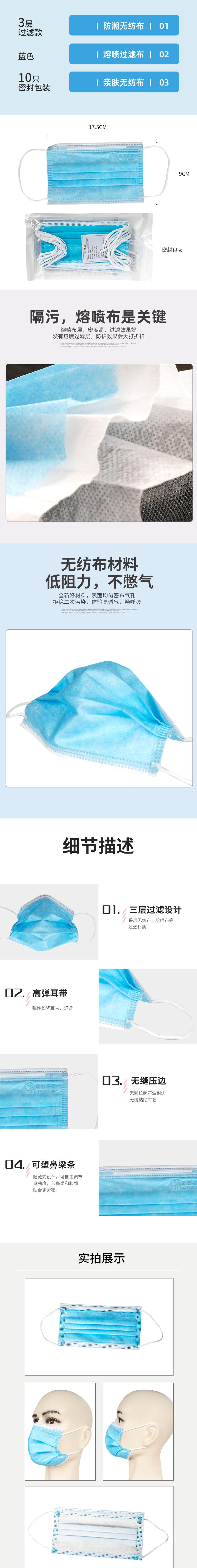 錦繡粵興平面一次性口罩圖片