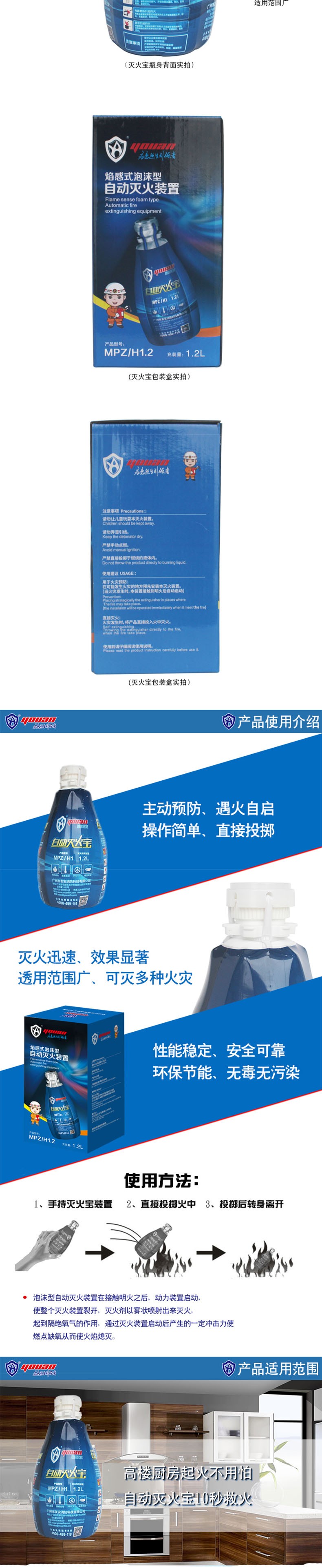 友安科技自動滅火寶圖片3