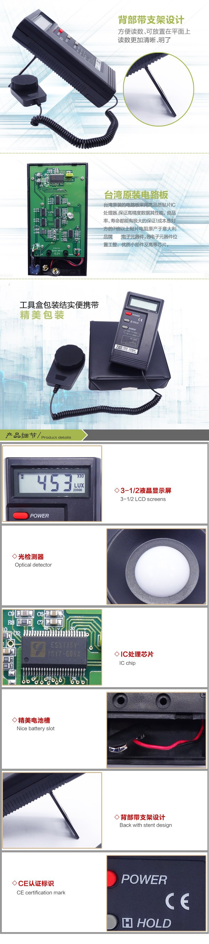 泰仕TES TES-1330A數(shù)字式照度計(jì)圖片5