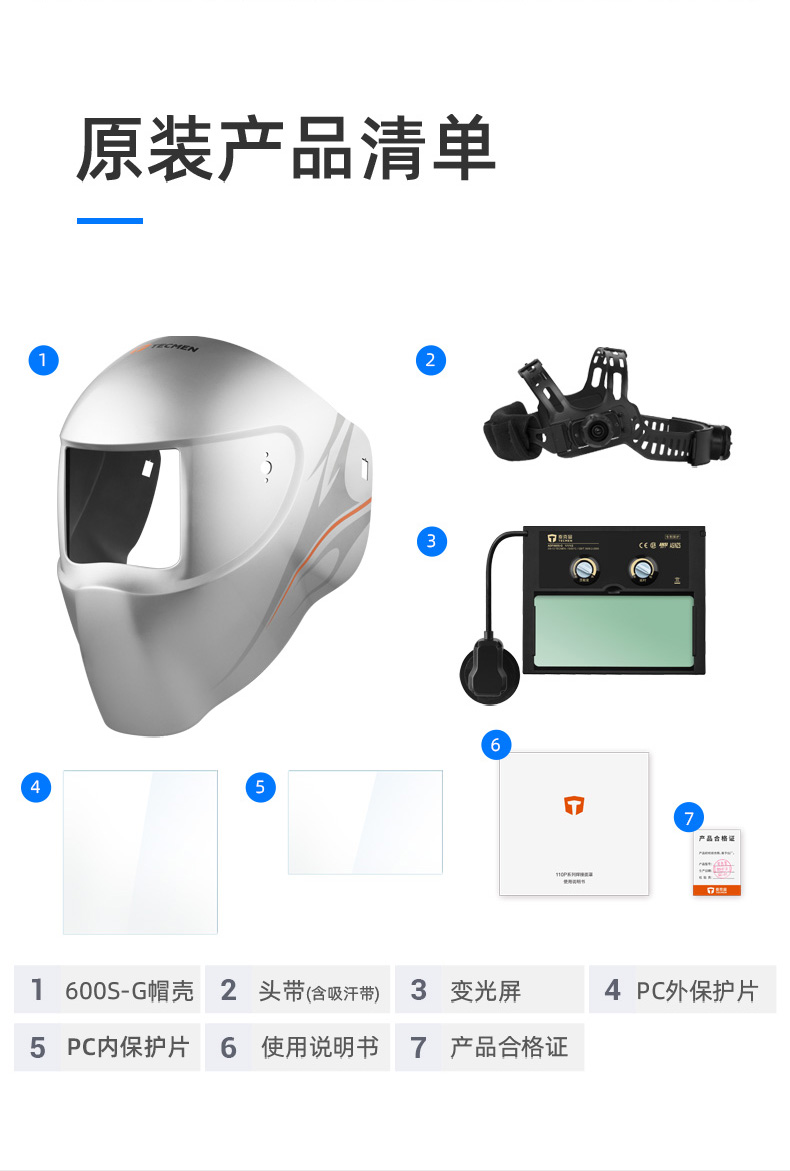 泰克曼600S-G自動變光焊接面罩圖片2