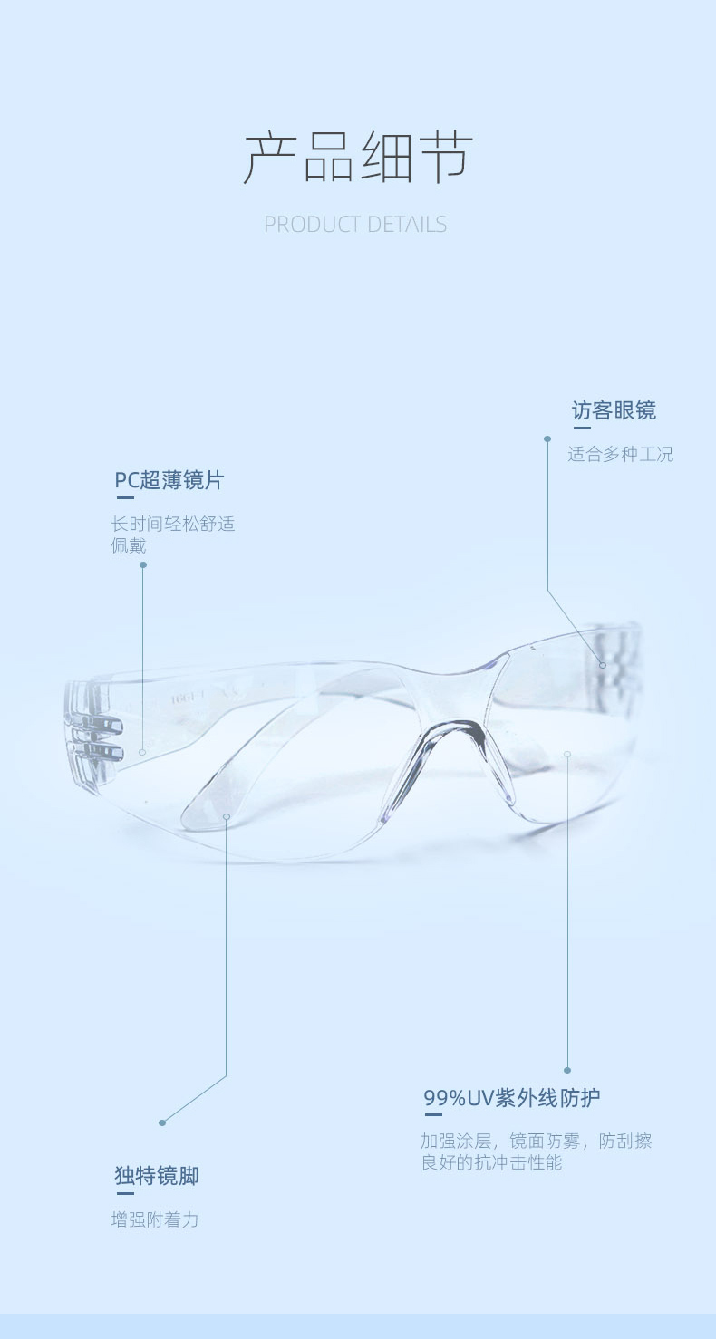 瑞氪維爾RW6100防霧防沖擊防護(hù)眼鏡圖片3