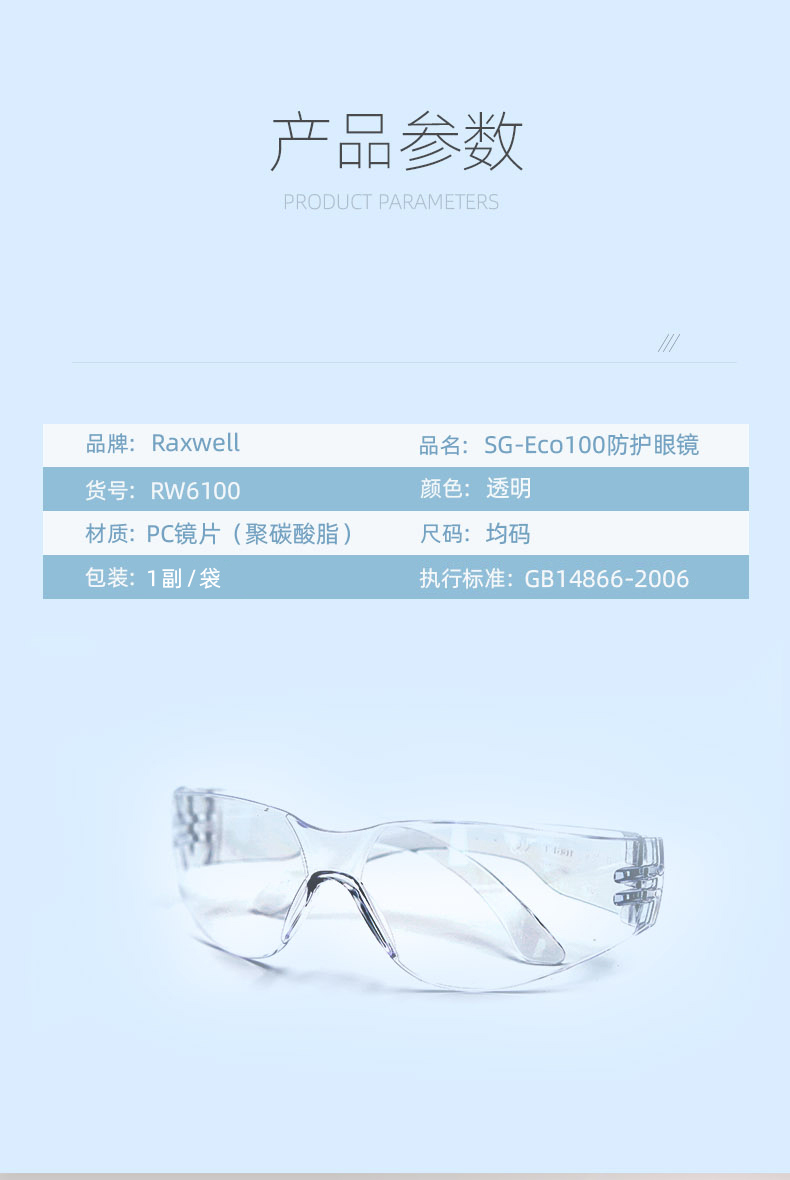 瑞氪維爾RW6100防霧防沖擊防護(hù)眼鏡圖片2