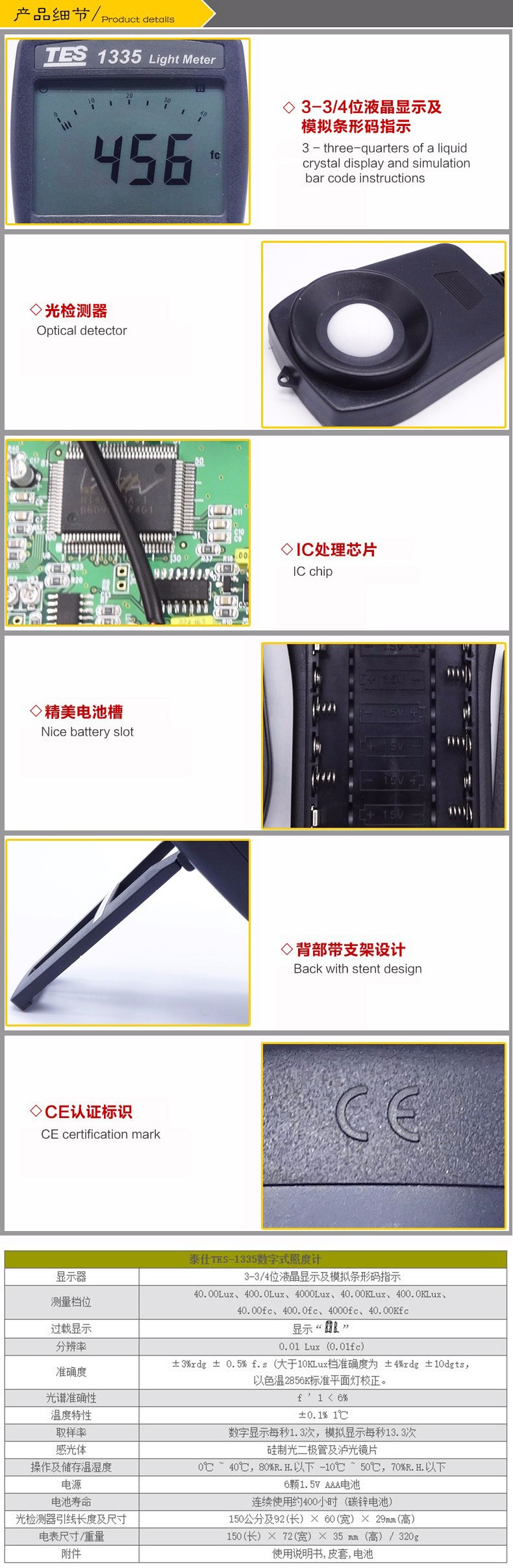 泰仕TES TES-1335數字式照度計圖片4
