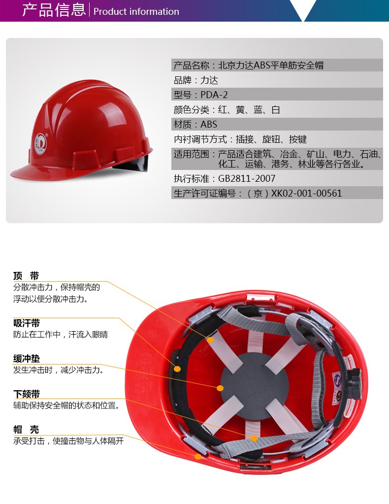 力達PDA-2平單筋ABS安全帽圖片