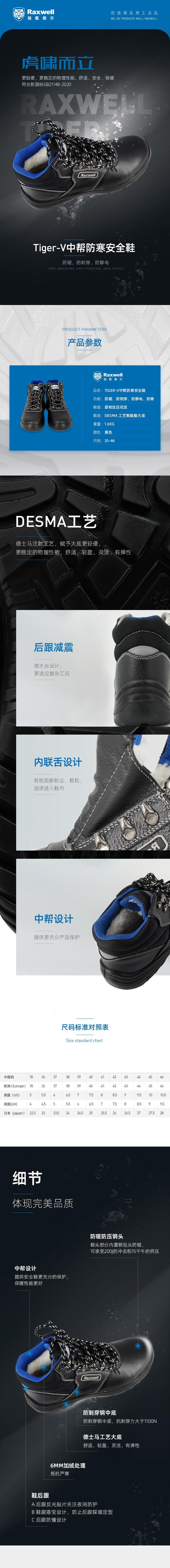 瑞氪維爾RW3631中幫防寒防砸防刺穿安全鞋圖片