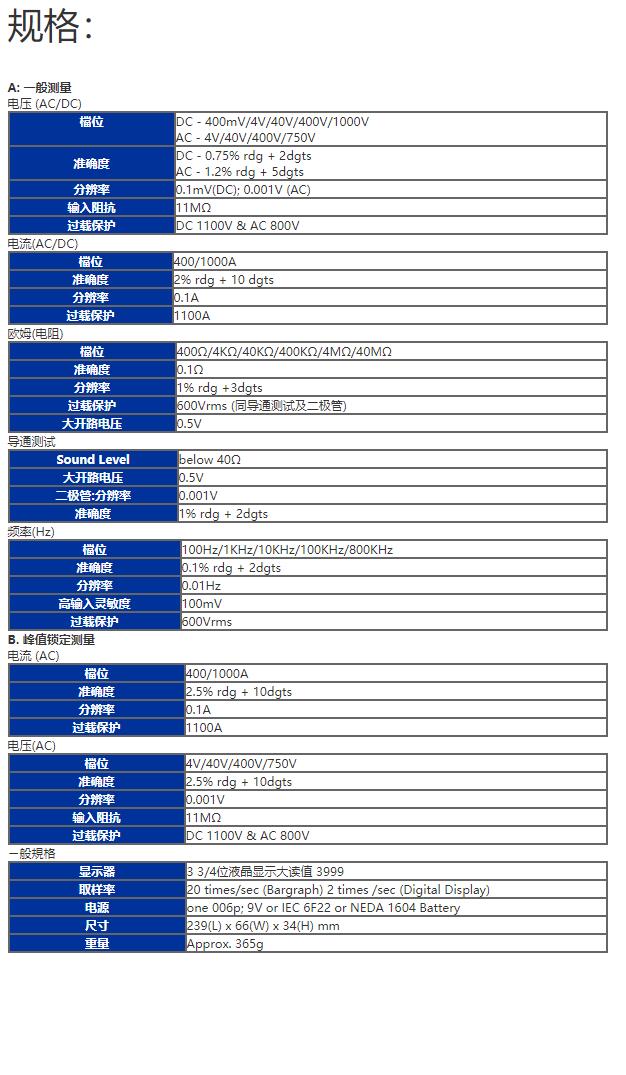 臺(tái)灣泰仕TES-3050交直流鉤表圖片