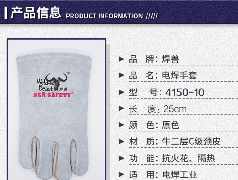 焊獸4150-10電焊手套圖片1