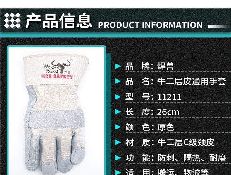焊獸11211二層全掌短皮電焊手套圖片1