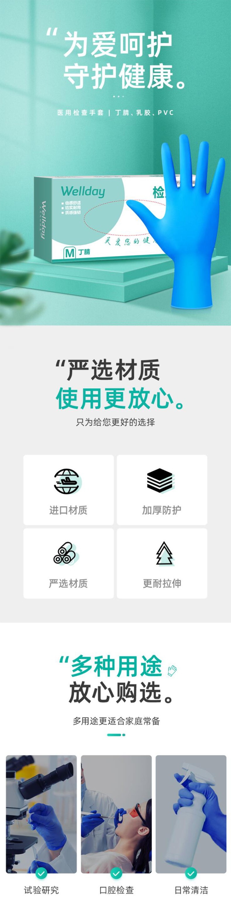 維德醫療一次性丁腈手套圖片1