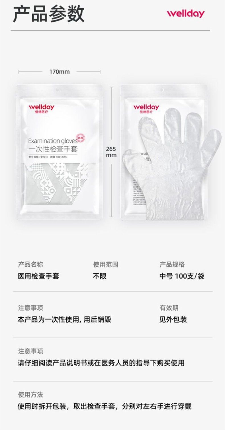 維德醫療PE透明一次性手套圖片2