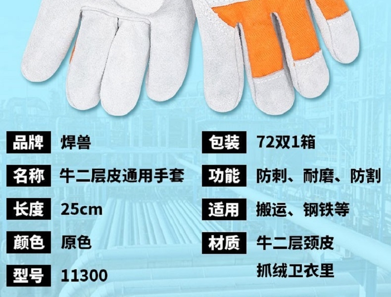 焊獸11300短皮焊工手套圖片7