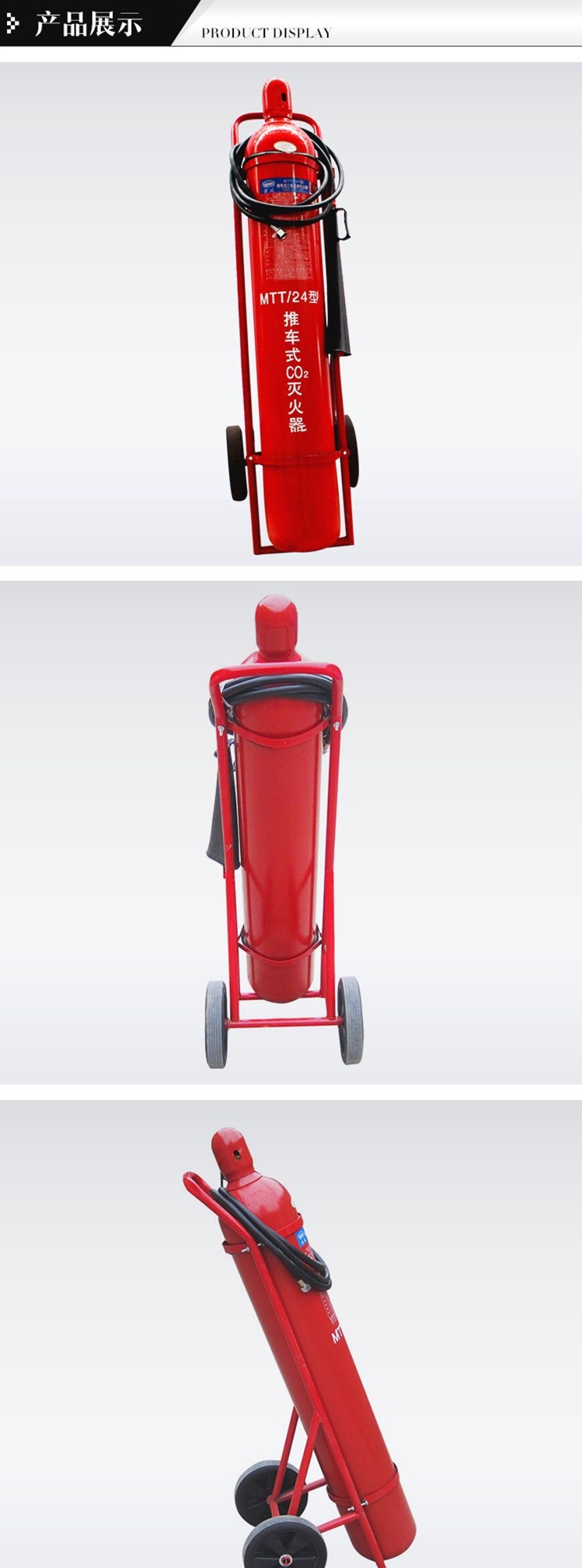 淮海MTT/24手推車式二氧化碳滅火器圖片