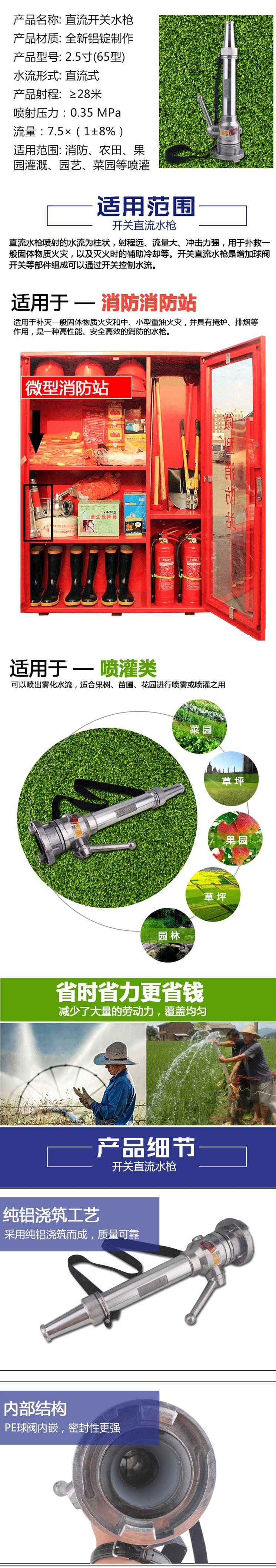 淮海DN65MM帶開關消防水槍頭圖片